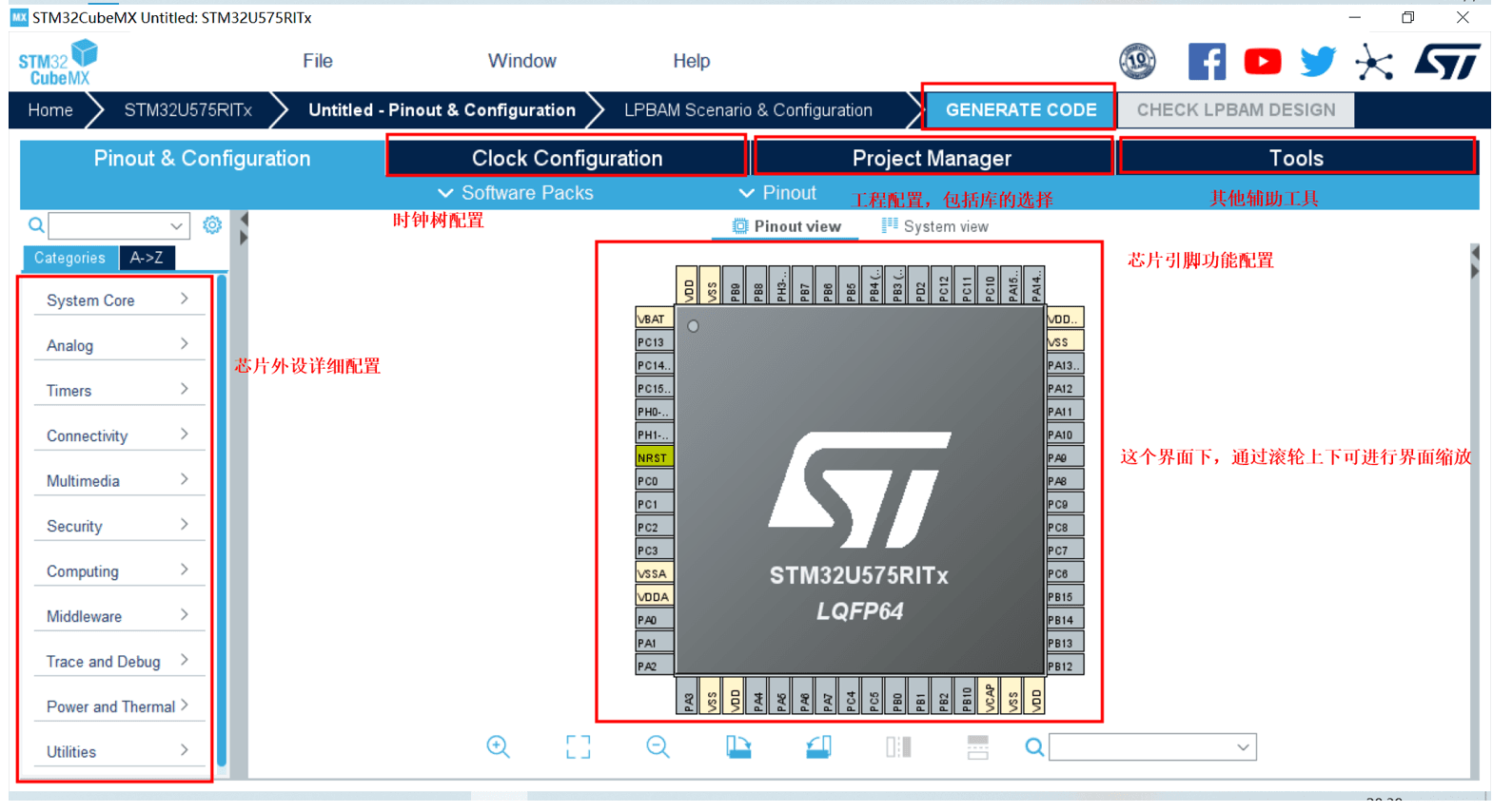 STM32CubeMX软件使用（超详细）