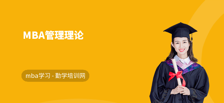MBA管理理论—“经济人”的假设
