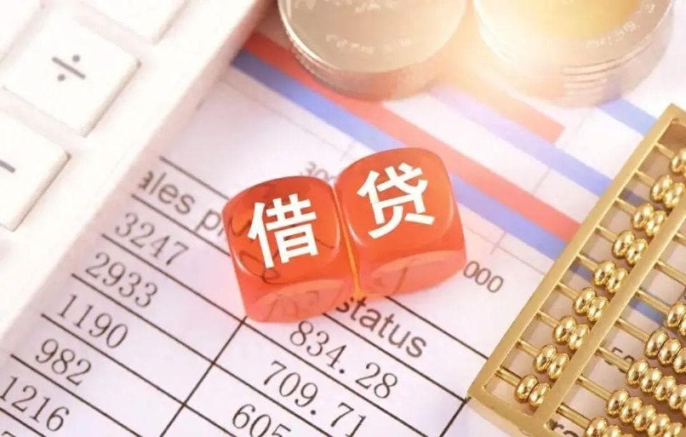 一文详解中国利率体系：从市场化改革到具体利率品种
