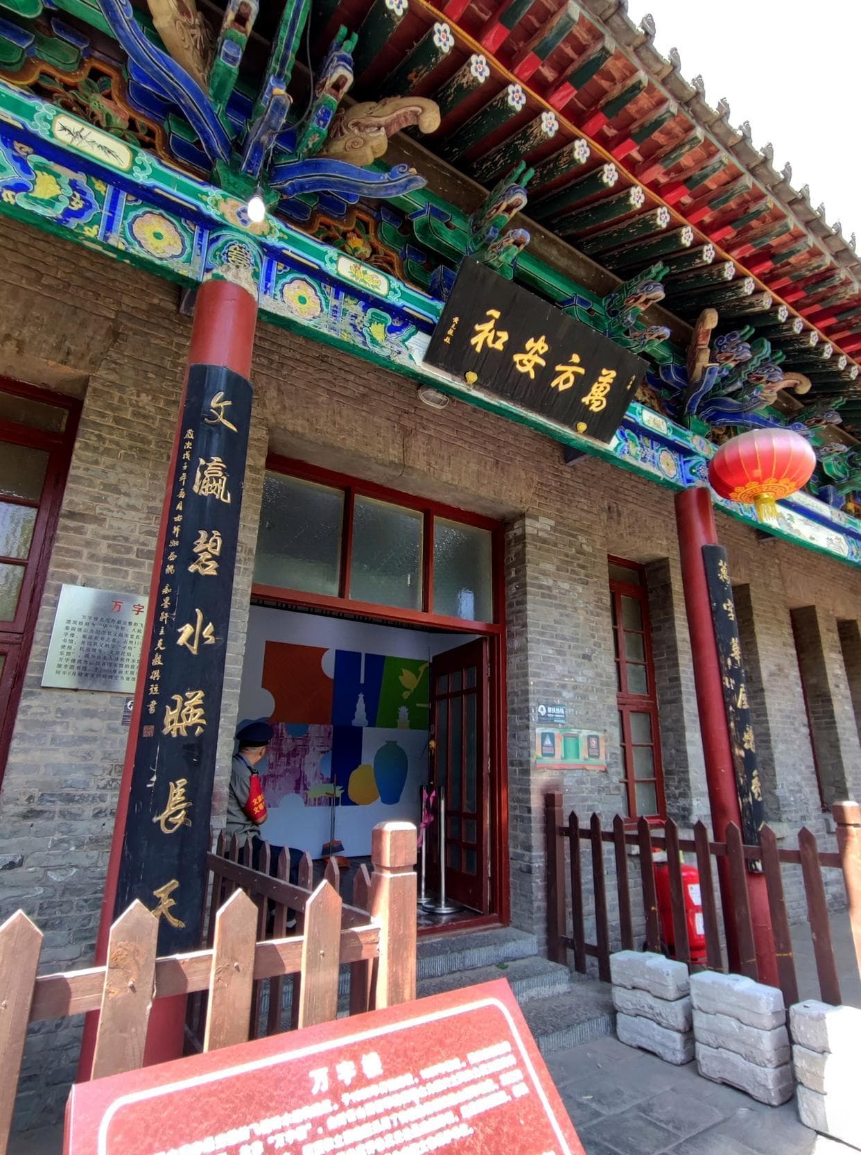 晋祁来花走进太原文瀛湖畔，现场探秘万字楼的神秘神奇，一定惊喜