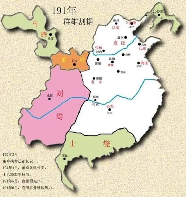 三国大事纪年