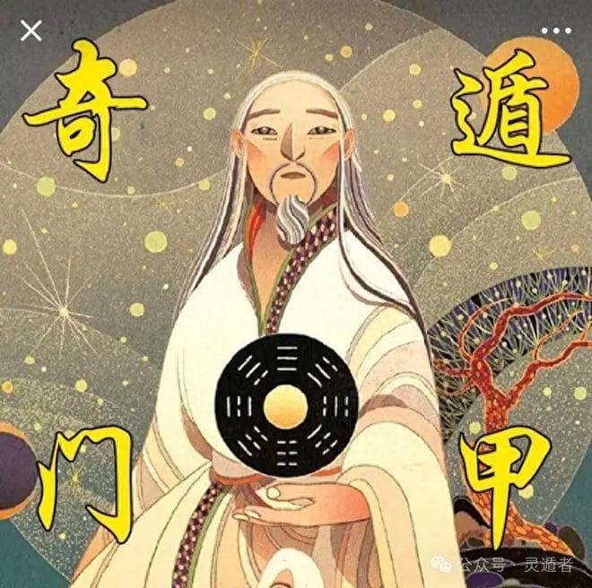 奇门中的击刑，和八字中的三刑，有共通之处
