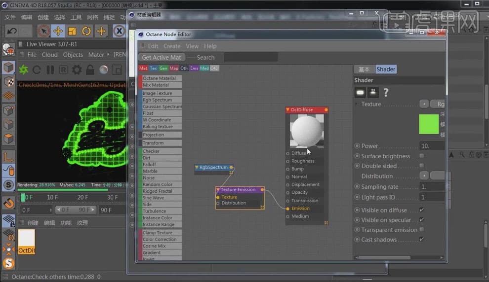C4D和AI制作霓虹效果和发光材质教程