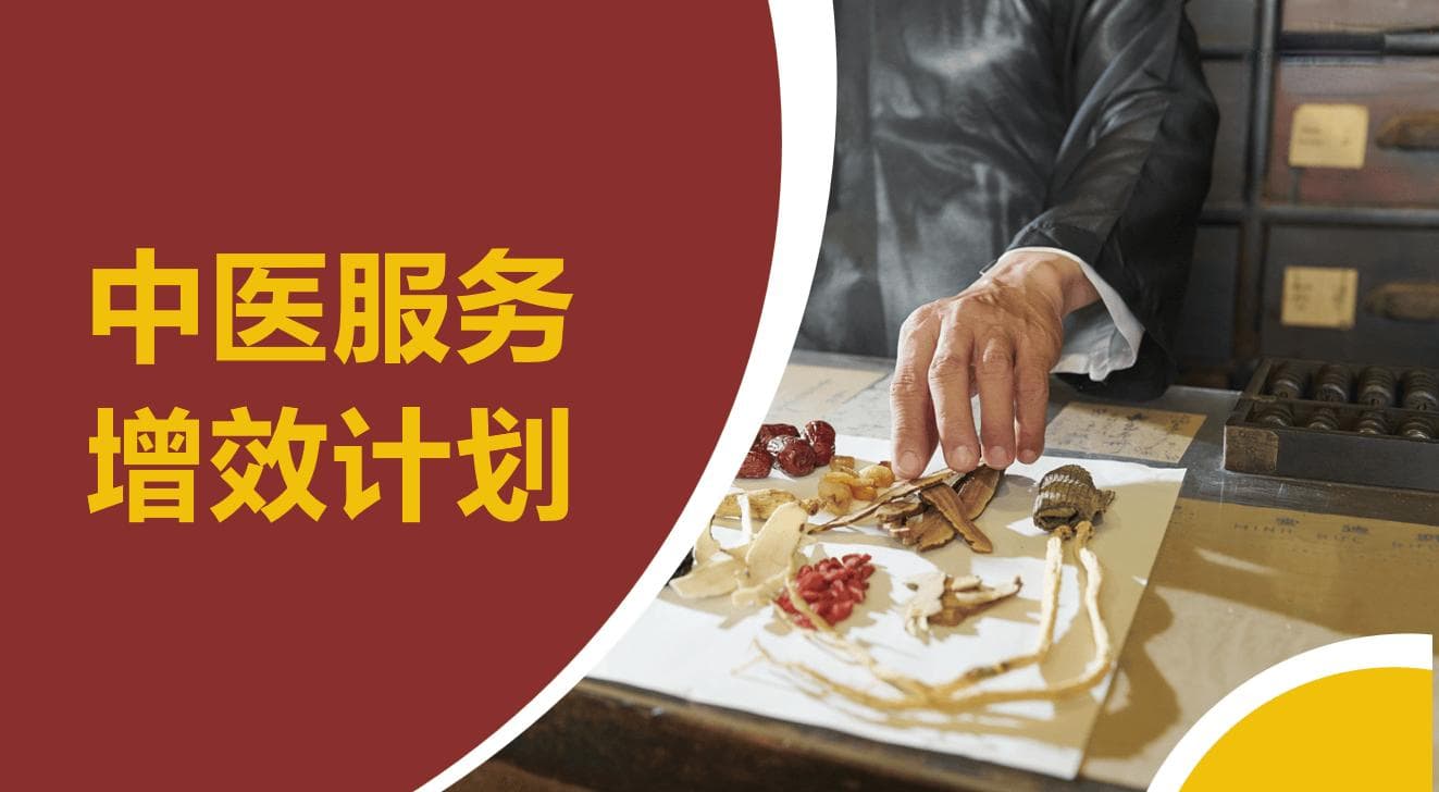 靶向中医是新时代的中医