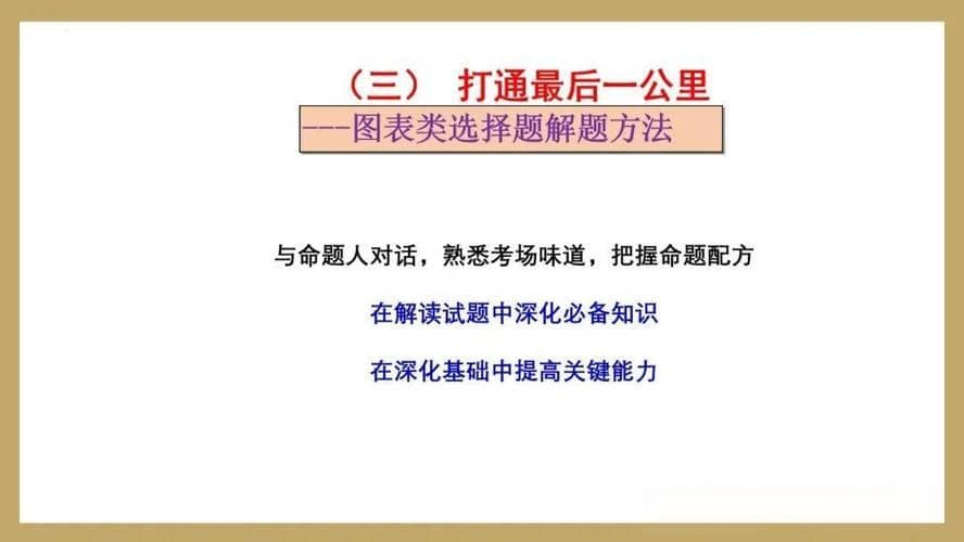 高考历史新题型解题方法：史料价值题详解