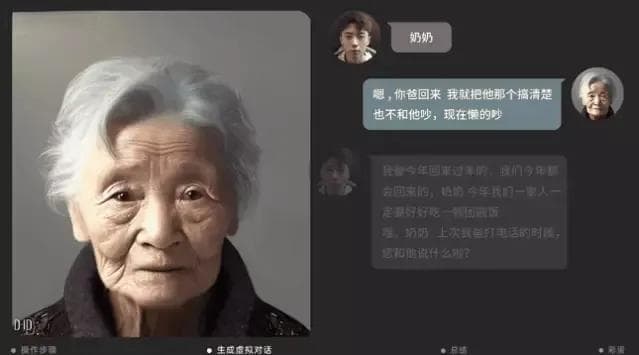 AI生图五大乱象 | 被复活的逝者：法律的真空，伦理的挑战