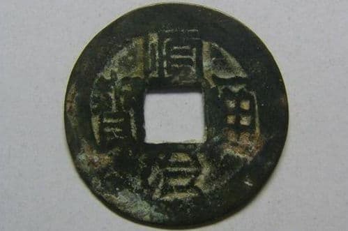 揭秘：古代“贯”这一钱单位到底包含多少枚铜钱？