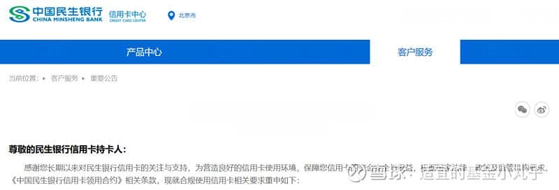 信用卡整改大限将至，最严风控来袭