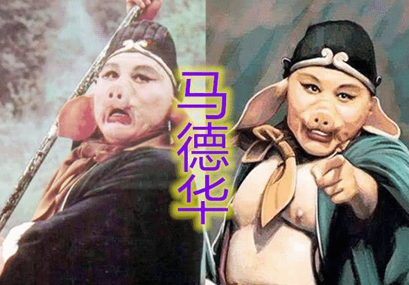 马德华、徐峥、周星驰版猪八戒大PK！谁才是你心中的经典？