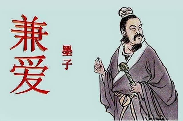 墨家思想与儒家思想的差异及其历史命运
