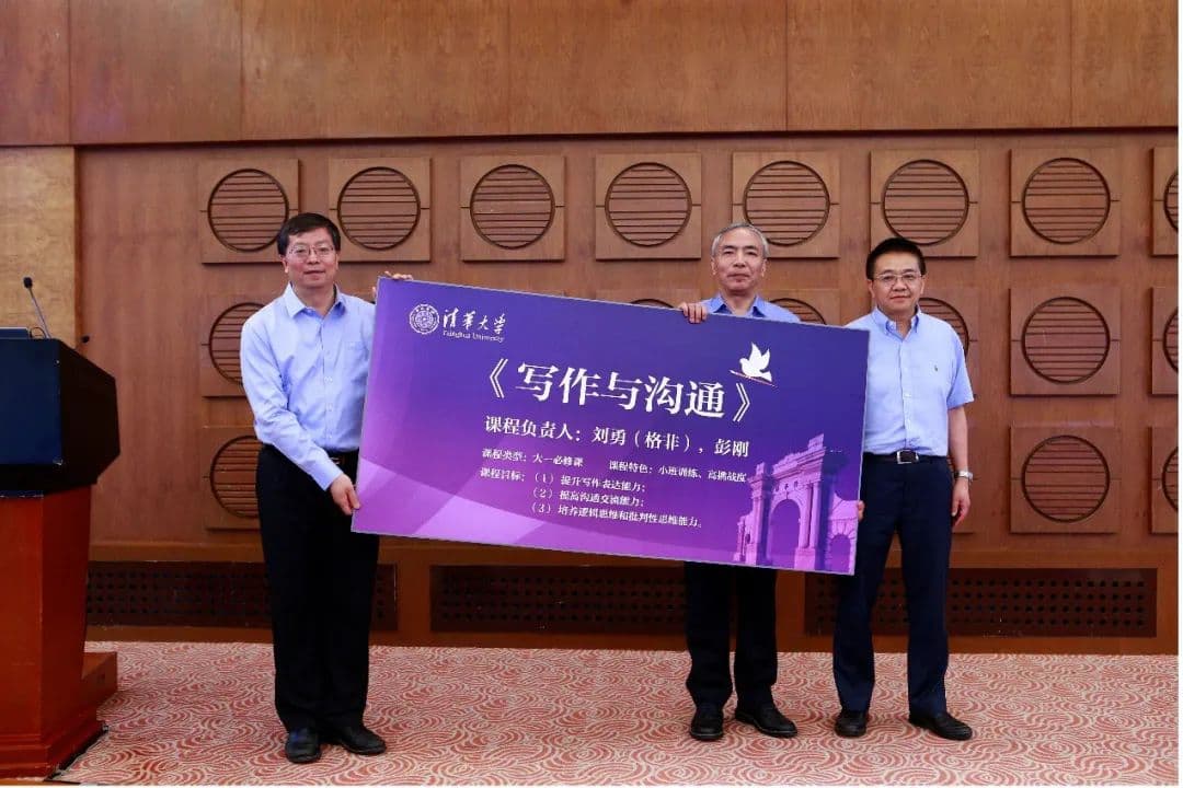 1.3亿字、1.7万人、1.7万小时！清华这门课做到了