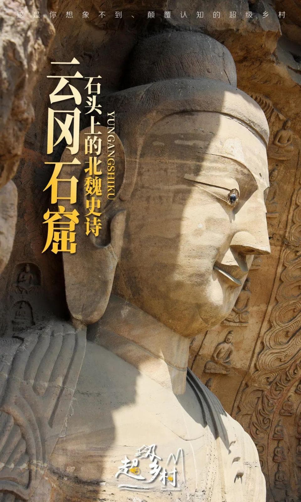 5.9万尊佛像！山西一山崖被凿空，1500年前的文明精华被永久定格在了石壁上