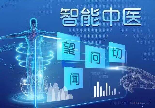 人工智能对中医有何影响？学中医还有意义吗？DeepSeek带来的思考