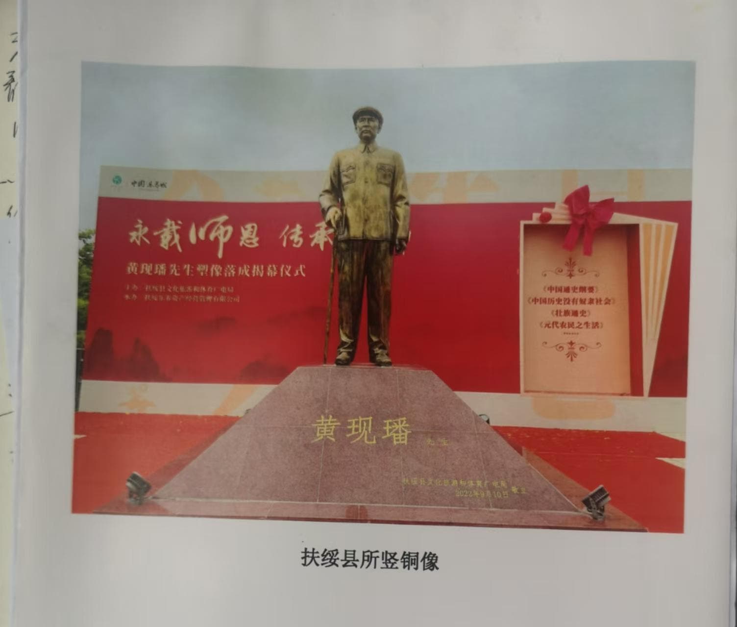 壮族历史文化巨匠黄现璠：被遗忘的贡献与辉煌