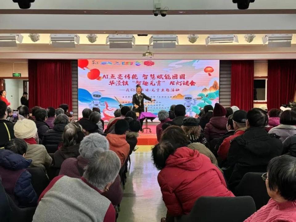 在元宵灯谜会中加入AI，是一种什么样的体验？