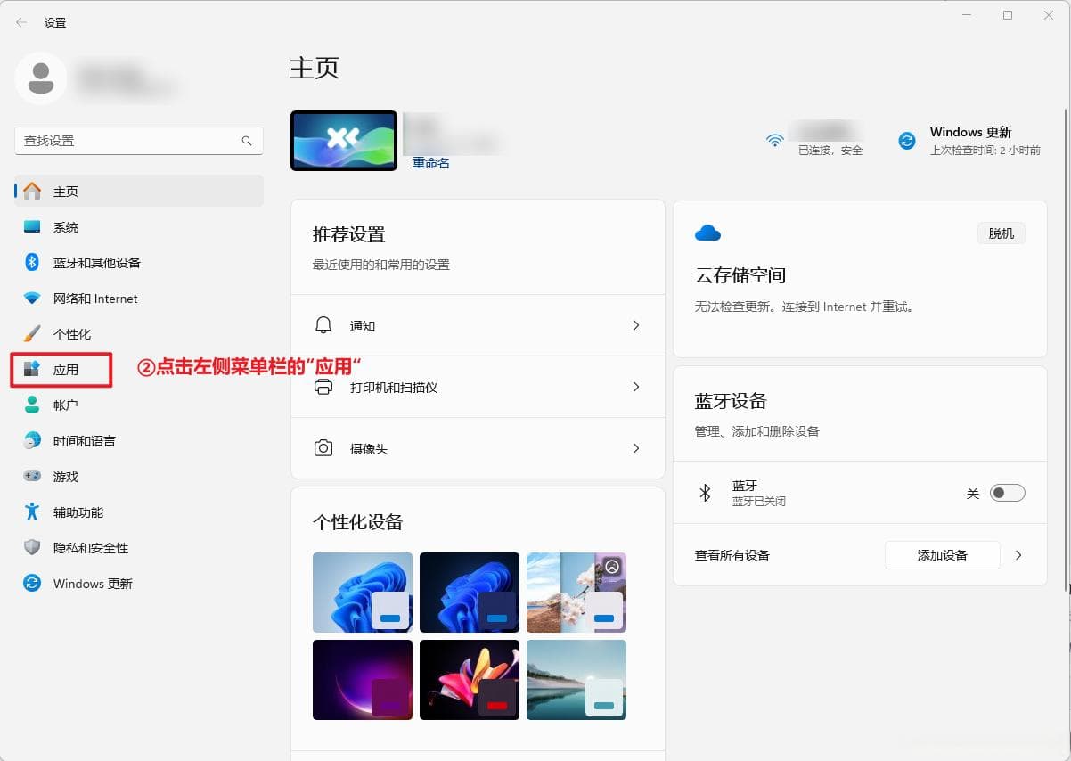 Windows系统卸载软件的五种实用方法