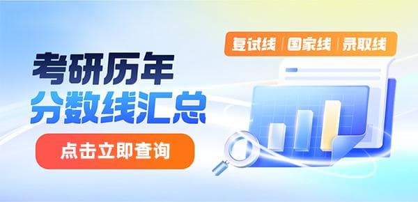 考研复试是什么意思?掌握成功的关键!