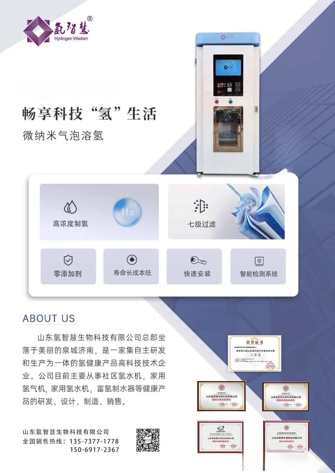 社区氢水销售和普通水有什么区别？