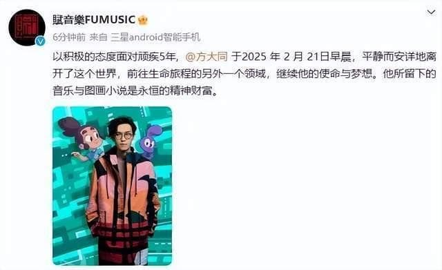 薛凯琪曾说希望方大同康复再合作 遗憾未能如愿