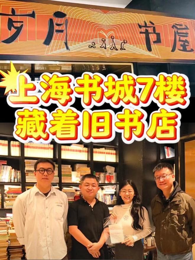 旧书如何找到更多新知己？