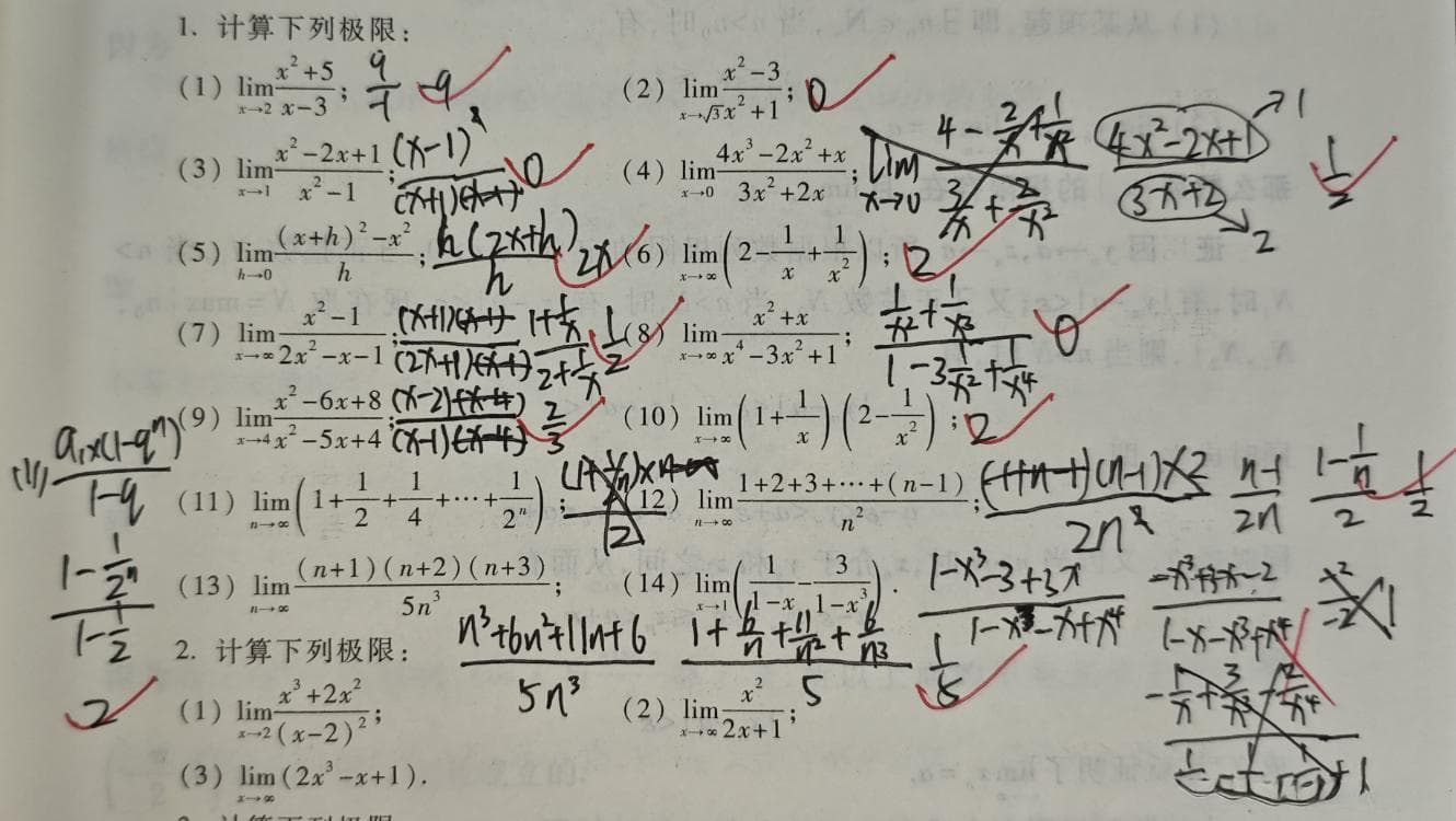 高等数学-第七版-上册-第一章函数与极限——第五节 极限运算法则