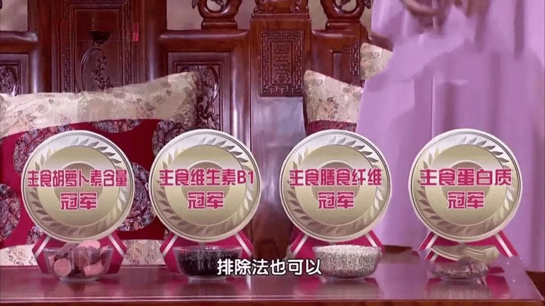 协和教授推荐：这种粗粮蛋白质含量很高，吃得饱又稳糖，还很实惠~