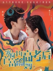 《质子十八年归来万人嫌》：一部映射现代婚姻困境的暖心短剧