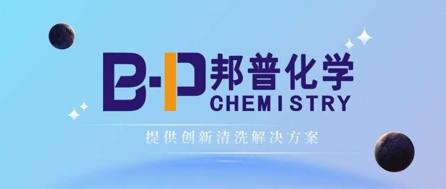 不同工况下表面活性剂的选择