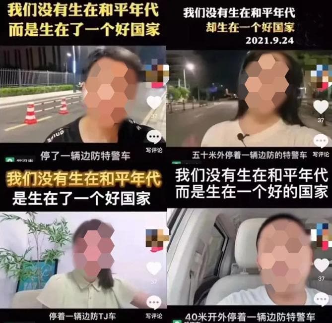 浙江宣传 | 爱国情怀岂能这样消费