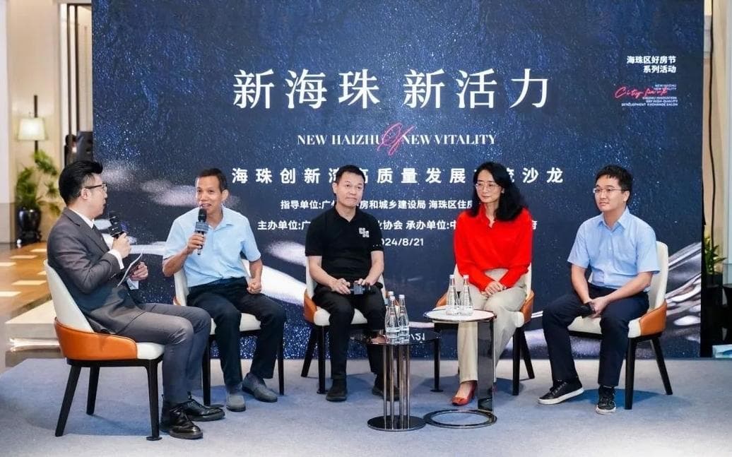 广州新中轴海珠片区城更按下“加速键”海珠创新湾价值重塑成置业“潜力股”