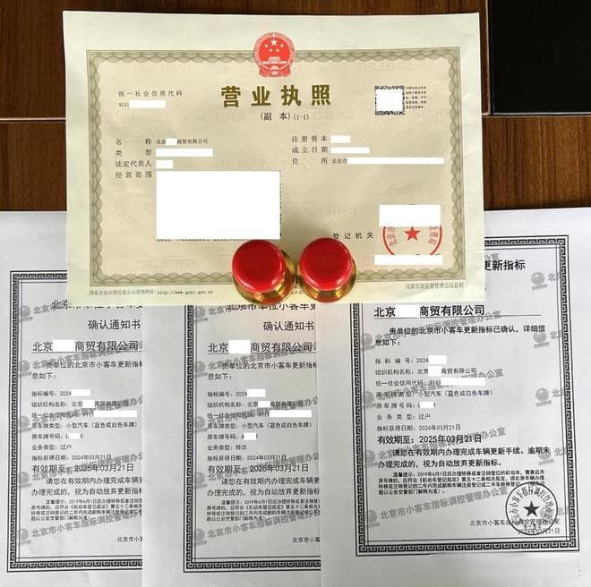 北京个人京牌能转让给他人么？有哪些手续？