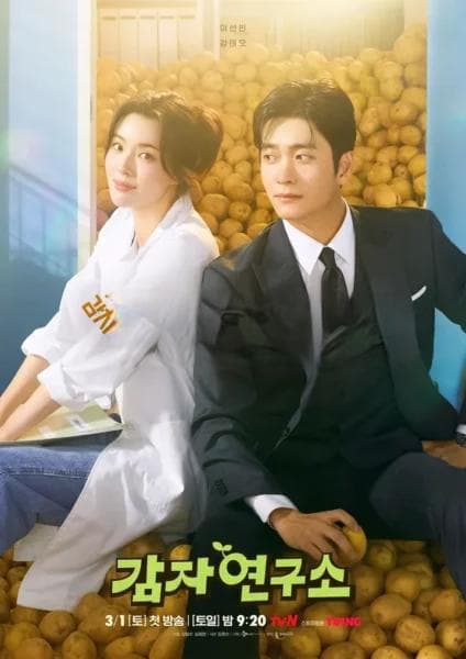 3月韩剧 IU朴宝剑《苦尽柑来遇见你》朴恩斌《狂医魔徒》必追