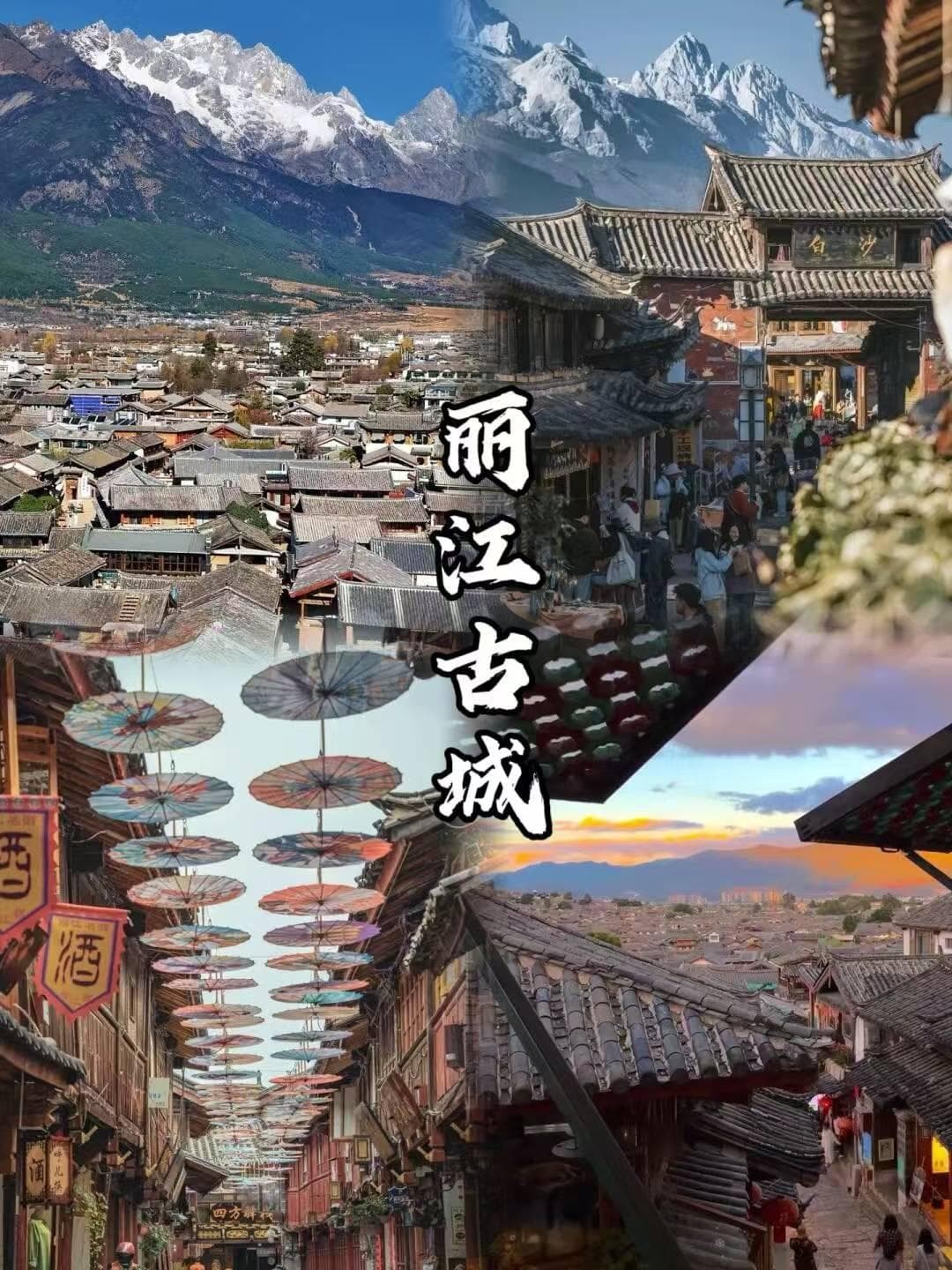 春节云南攻略：四天玩转丽江，古城雪山全览