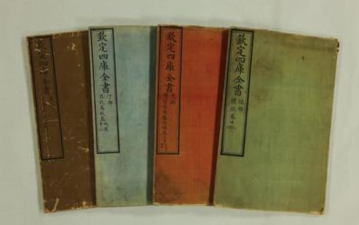 《四库全书》——古代智慧的集结号如何响起？