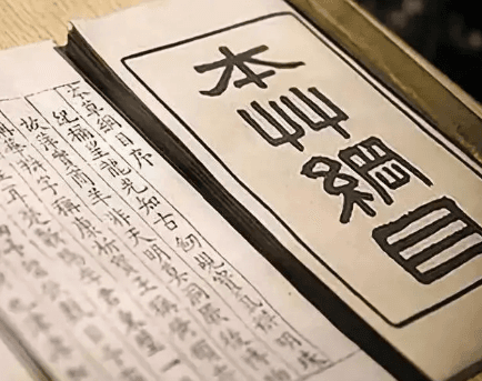 《本草纲目》：中医药学的经典之作