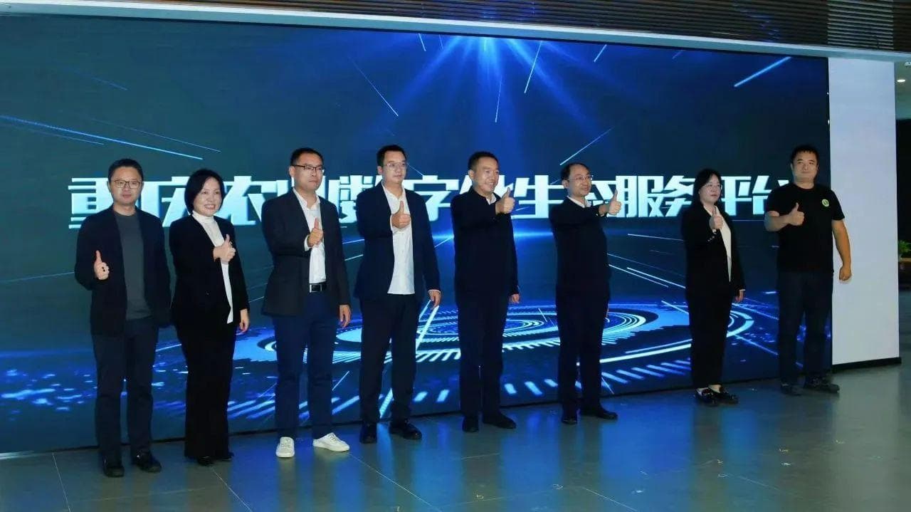 庆渔堂董事长沈杰博士受邀参加农业数智产业发展论坛并作主题报告