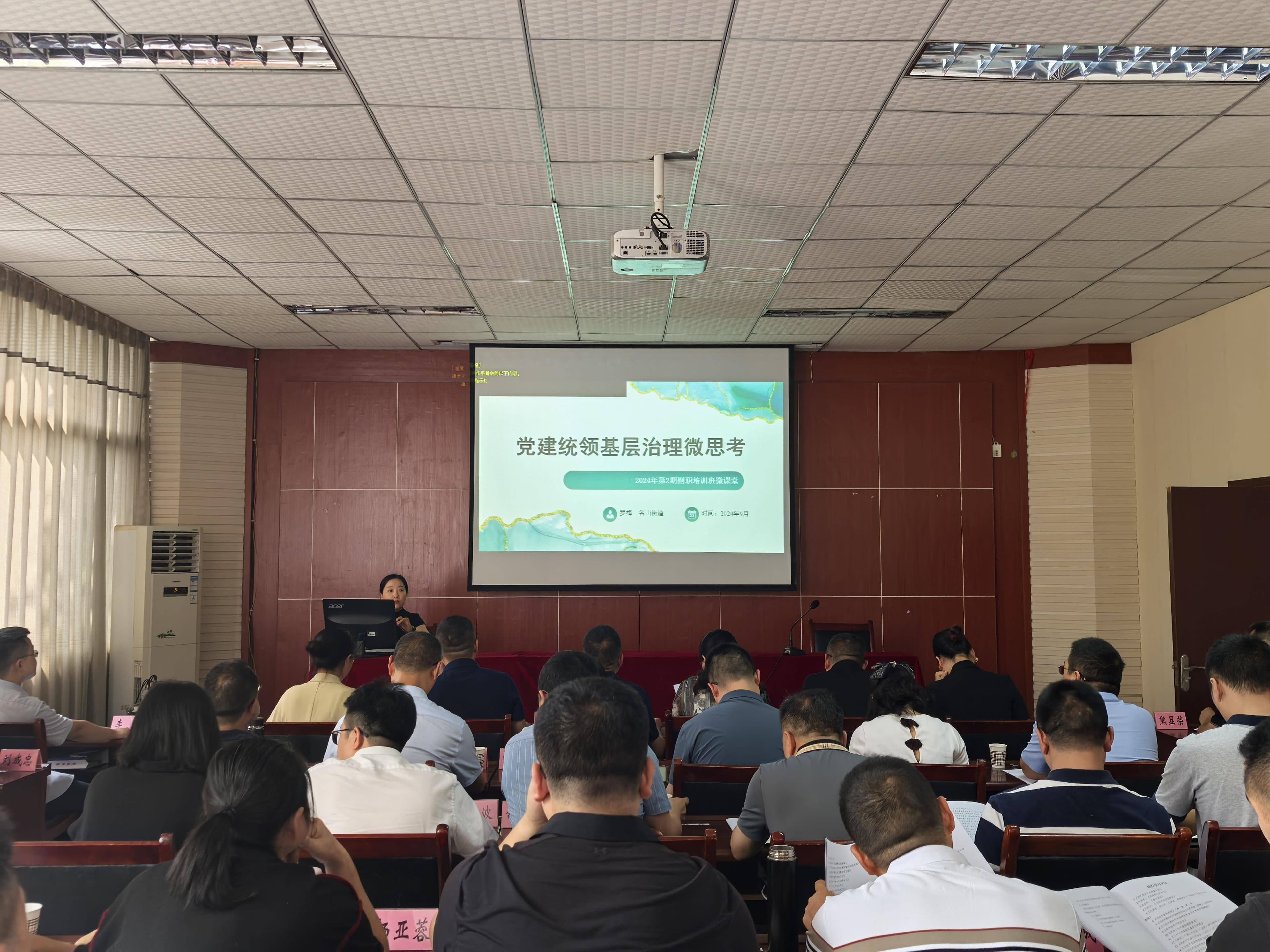 学员上讲台——中共丰都县委党校创新教学形式