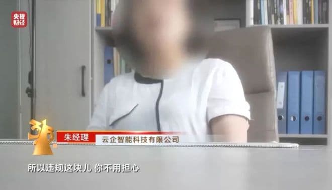 3·15晚会曝光：看个文章，隐私被窃取？“每日处理100亿条数据”