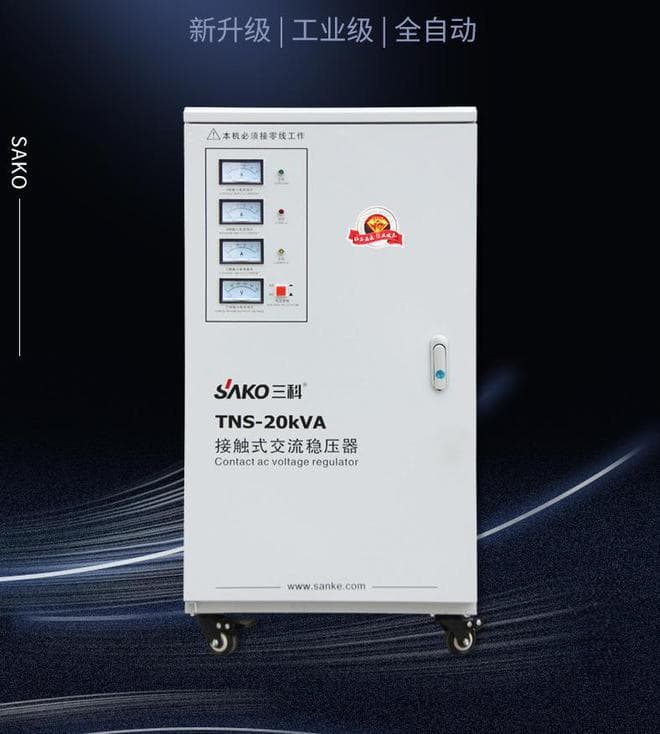 大功率补偿式电力稳压器工作原理及优势