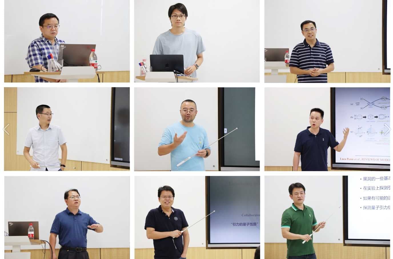 “引力的量子性质”小型高级研讨班在合肥成功举办