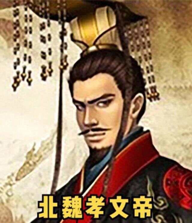北魏孝文帝：一个"土豪"的华丽转身，如何把草原变成文明的摇篮