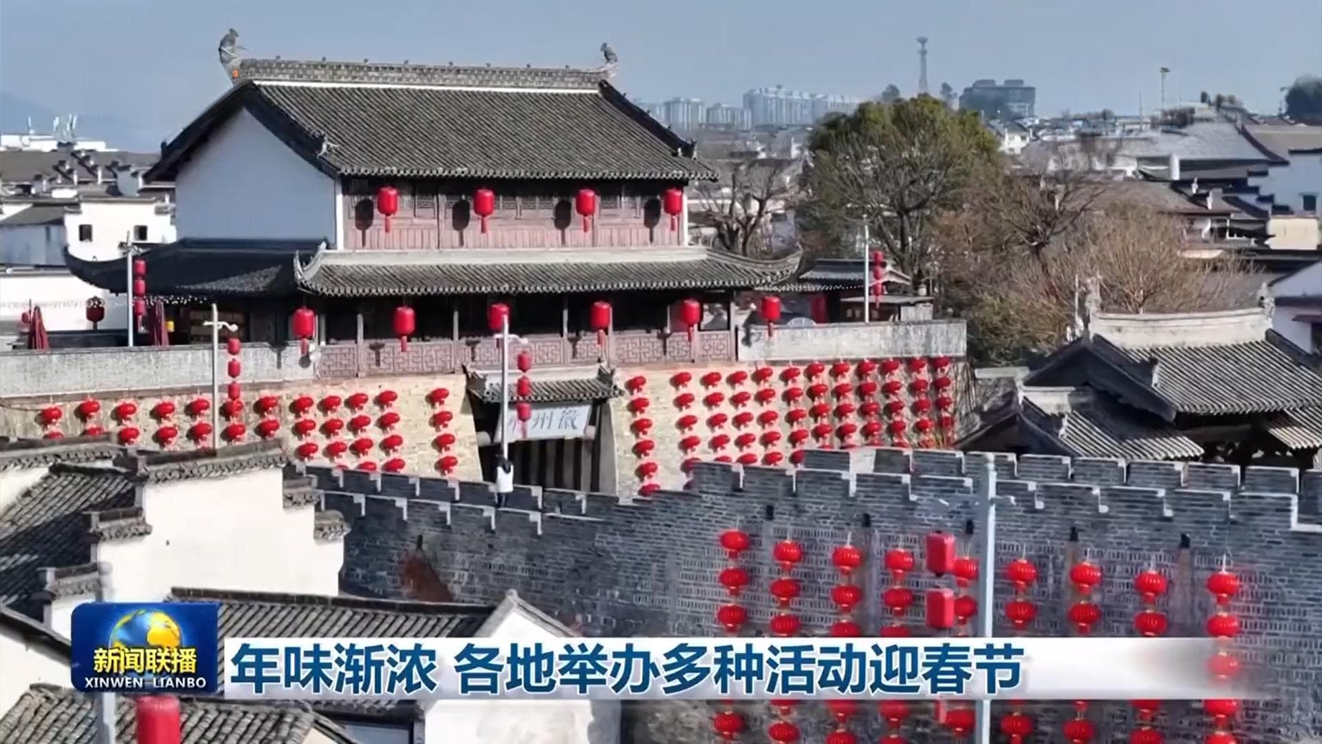 2025年春节前夕：各地举办多种活动迎新春
