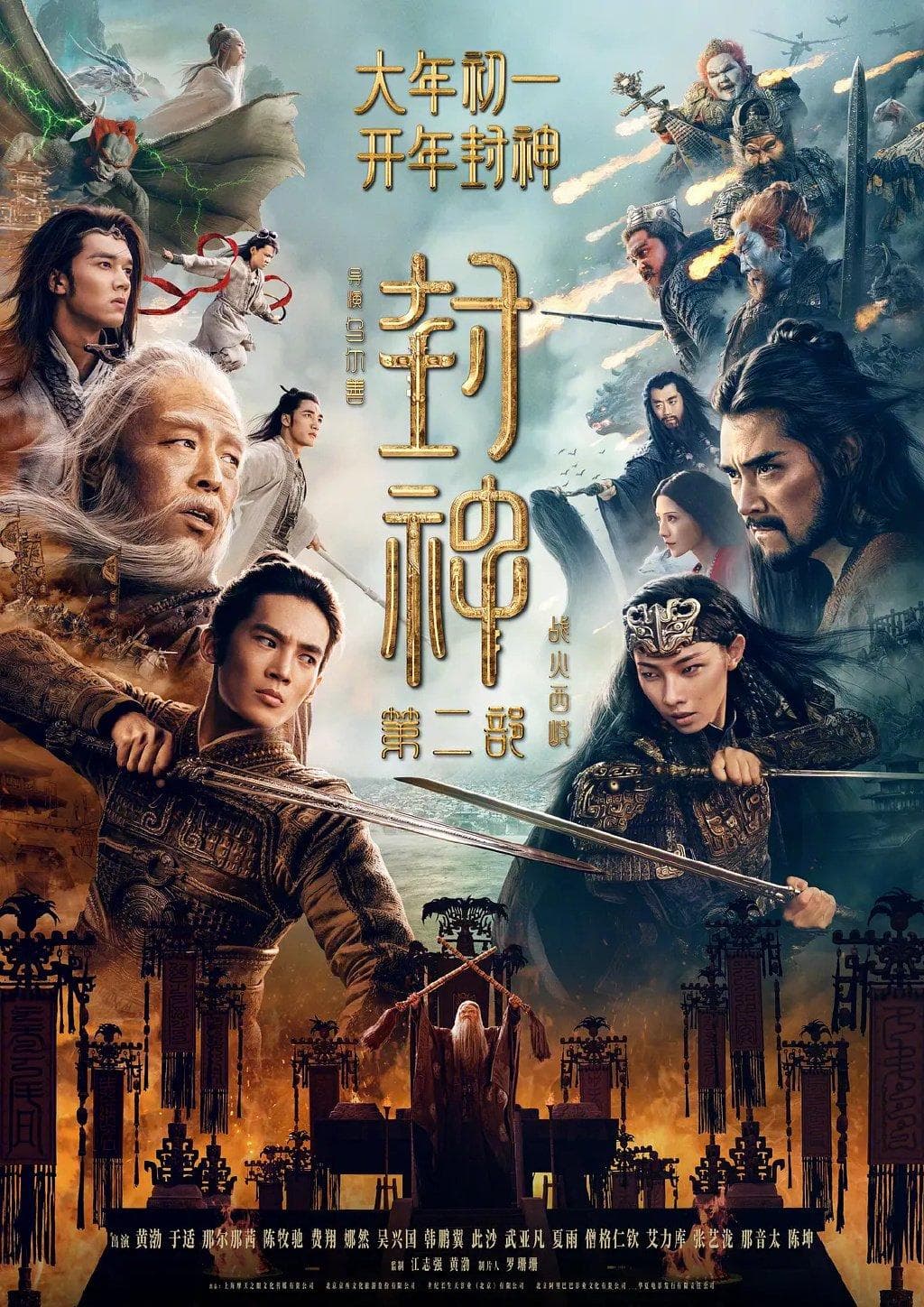 六部大片激战春节档