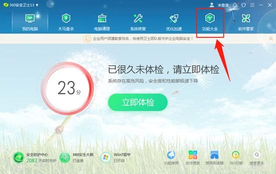 选择网络安全模式启动Windows系统，解决PC无法连接网络问题
