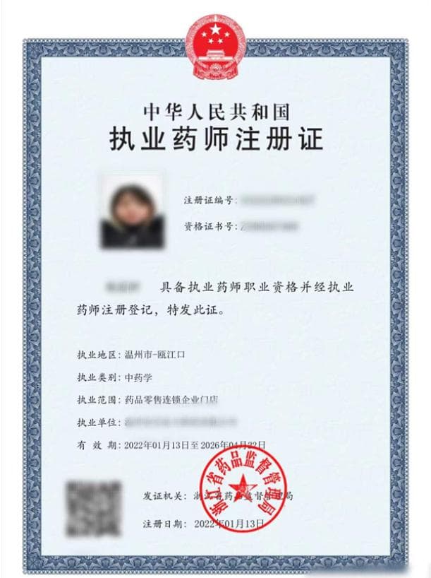 药师证好考吗？全方位解析备考策略与难度，助你轻松过关！