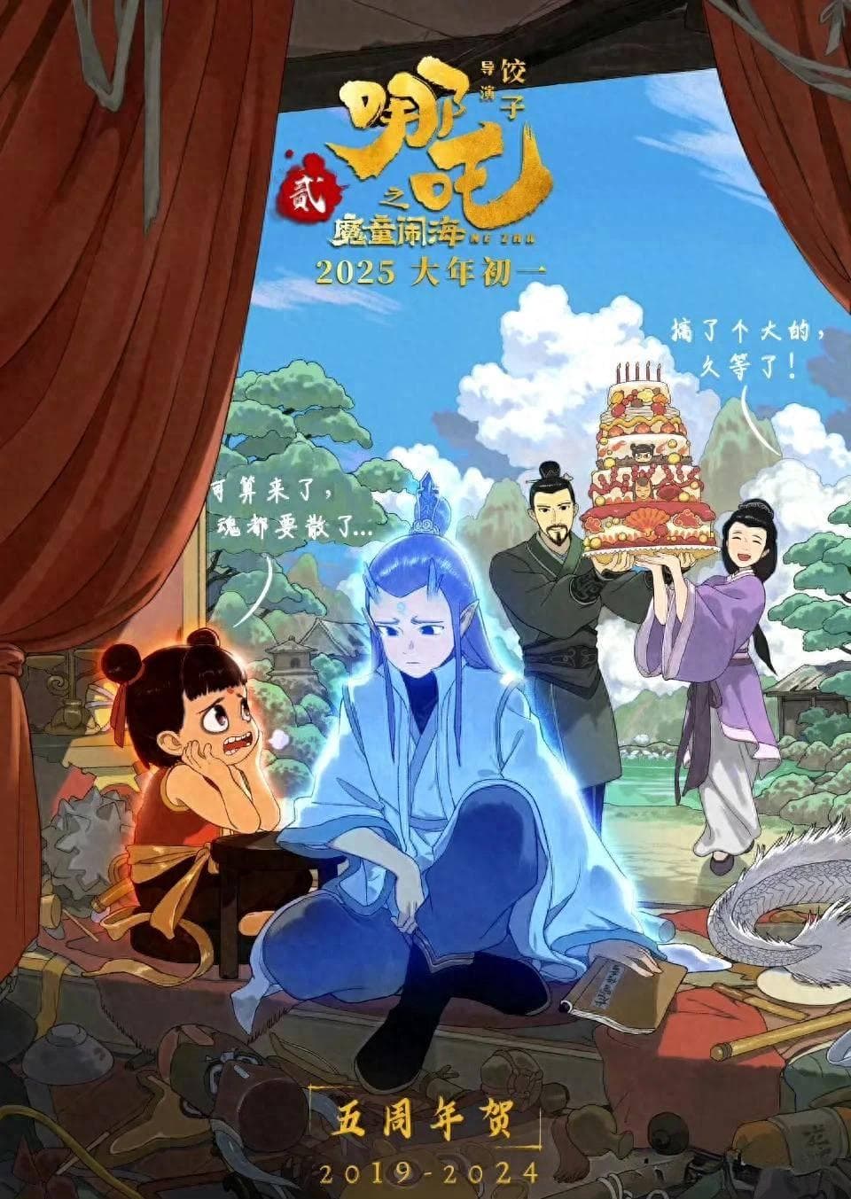 《哪吒2》香港首日票房破纪录，但评分仅4.7！