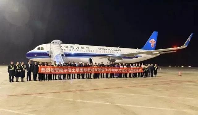 哈尔滨机场东二跑道试飞成功，东北航空枢纽建设提速