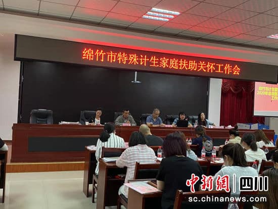 绵竹计生险：两年惠及4万户，特扶对象享专属保障