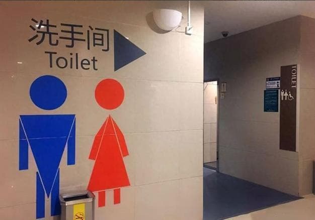 受够了女厕排队？设施改善的迫切呼声