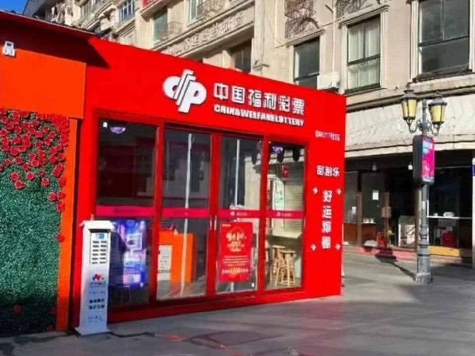 2.2亿元彩票大奖调查结果公布！中奖者曾多次购买相同号码…为啥不用交个税？